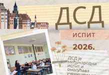 ДСД испит из немачког језика у нашој школи